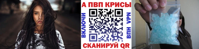 A-PVP Соль Павловск