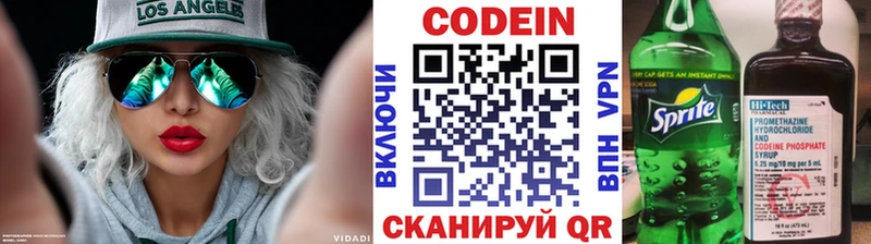 Кодеиновый сироп Lean напиток Lean (лин)  мега маркетплейс  Павловск 