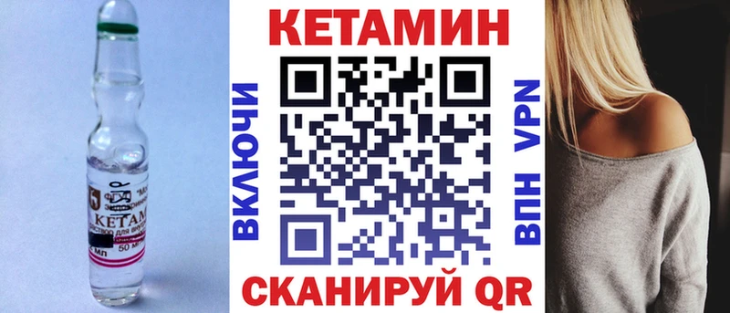 как найти   Павловск  Кетамин VHQ 