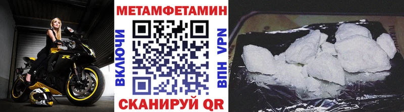 Первитин кристалл  наркота  Павловск 